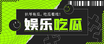 吃瓜网51官网版为您提供最新热点瓜料和社会娱乐资讯，实时更新各类吃瓜事件详情，免费在线浏览全网热门话题，一站式畅享吃瓜体验，精彩内容不容错过，快来关注最新动态。